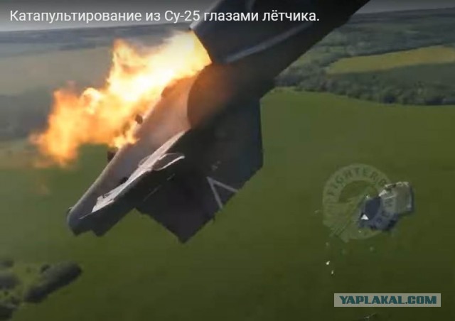 Катапультирование из Су-25 глазами лётчика