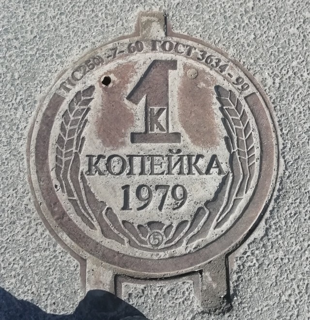Люки