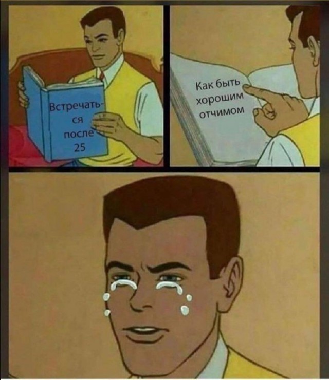 Отношения, каблук стирается