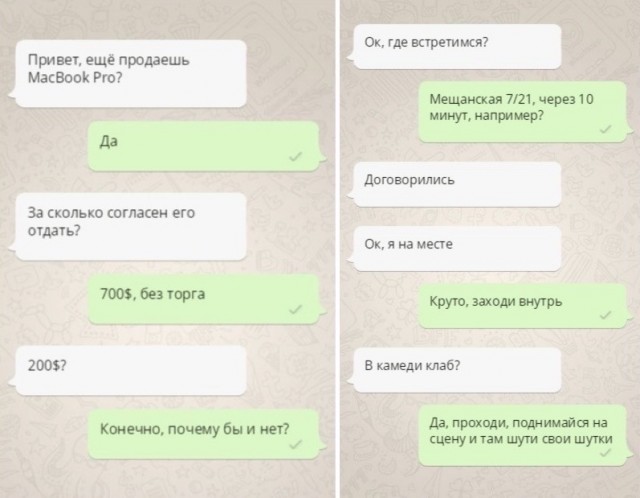 Сделка на миллинолеум