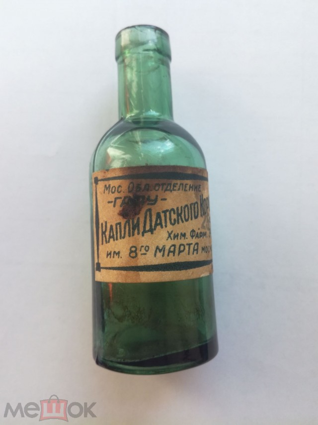 капли датского короля пейте кавалеры. капли датского короля. капли датского короля. грудной эликсир капли датского короля. пейте капли датского.