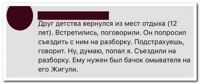Забавные комментарии из социальных сетей (06.02.23)