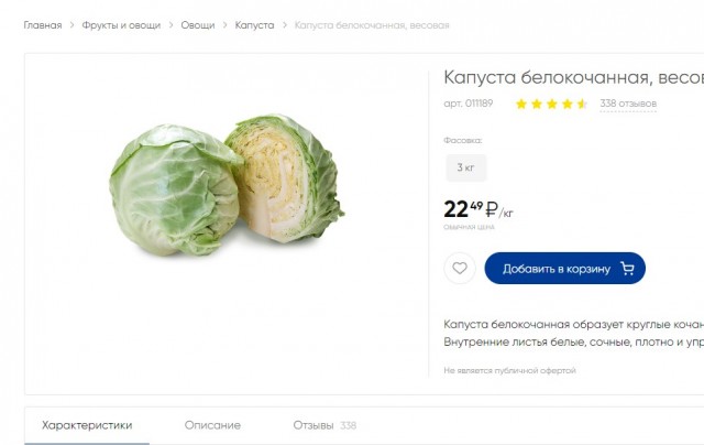 У российских производителей картофеля возникли проблемы