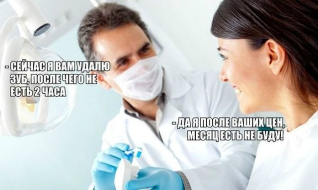Как я в Китае зубы ставил