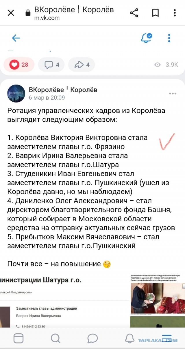 В г. Фрязино МО ликвидируют центр реабилитации для детей