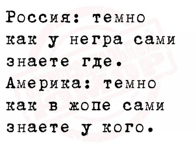 Чёрно-пошлая деградация