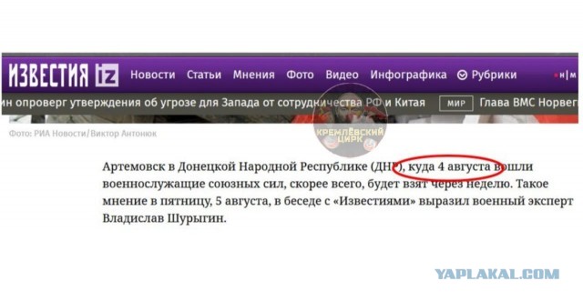Пригожин: Битва за Бахмут это величайший поворот в этой войне