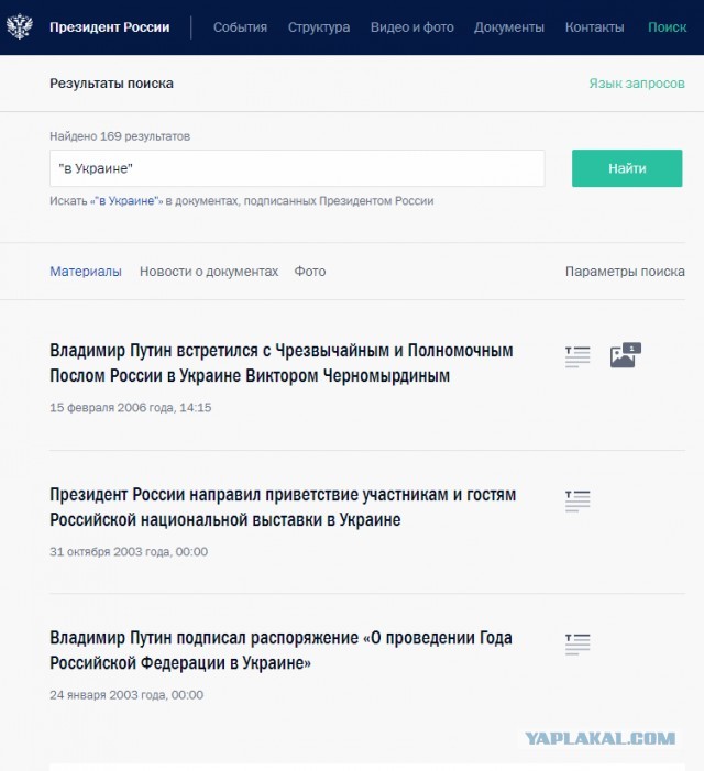 Днепропетровские военкомы хотели вручить повестку