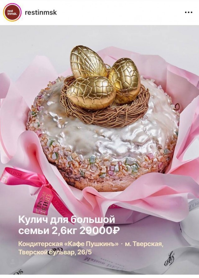 Как же они зае*али! Пасхальная эпидемия идиотов в месенжерах.