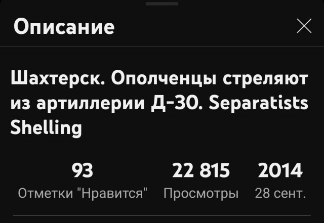 Очередной обстрел Донецка