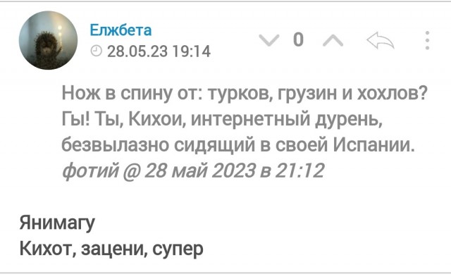 Победная поступь идиотизма по планете – том 15
