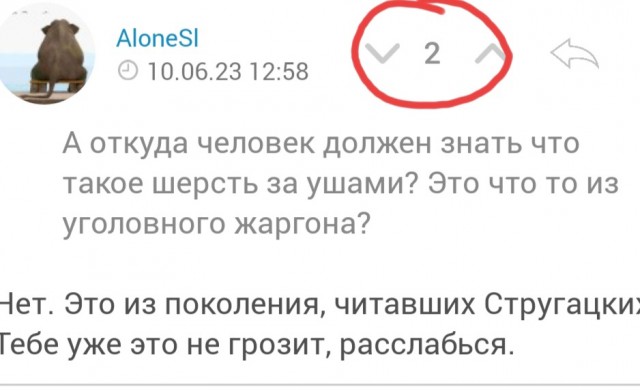 Человек служебный