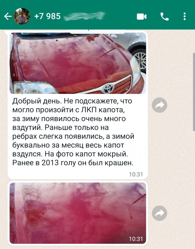 Капоту шёл 11ый год