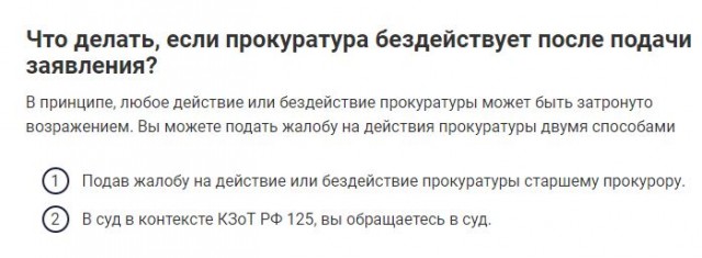 Открывай бл**ь!