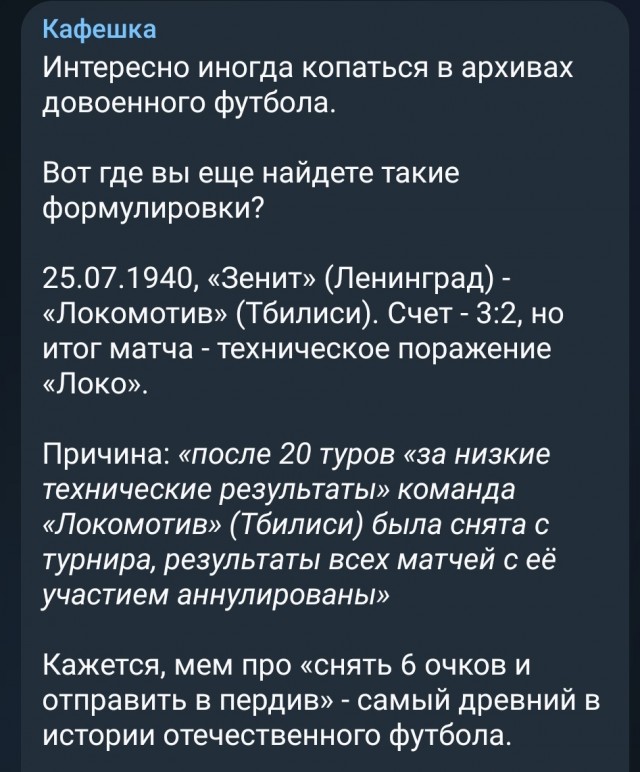 РПЛ сезон 2023-2024