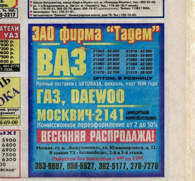Фотографии 1990-х