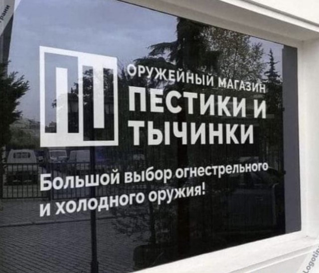 Перлы 04.02.24