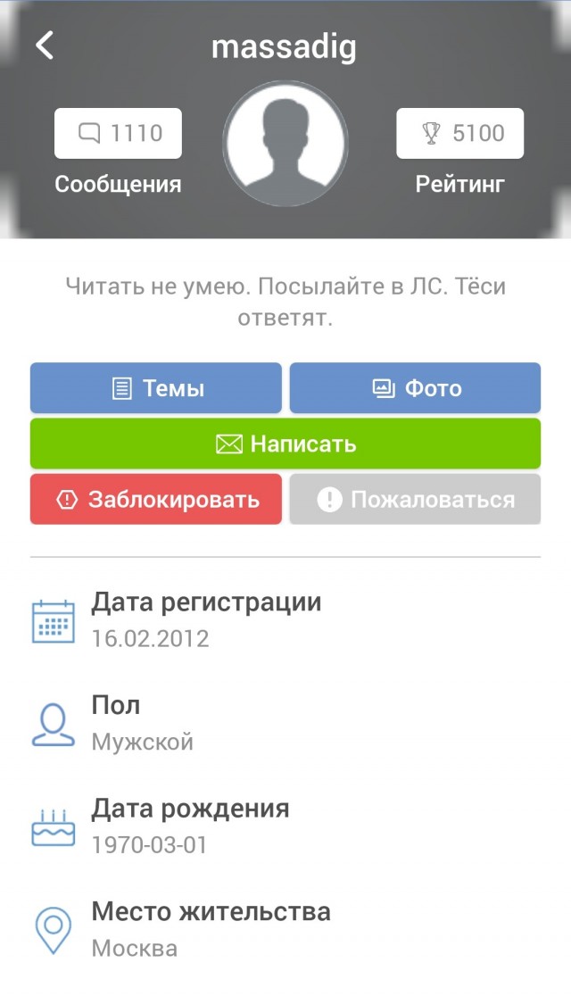 Ждём