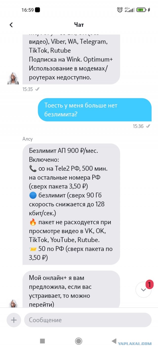 Мегафон провернул новую Мошенническую схему с миллионами абонентов
