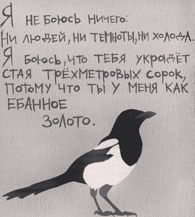 Наскрябыл немного