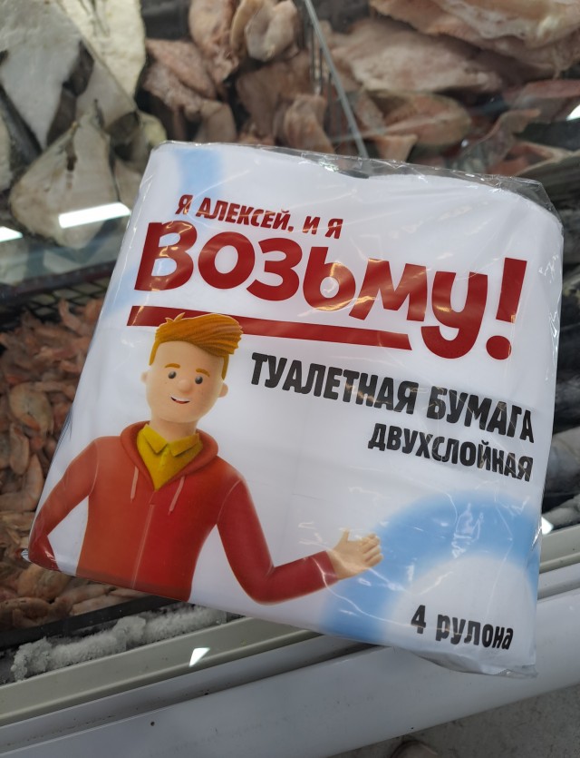 Приехали. Быдло - теперь товарный знак.