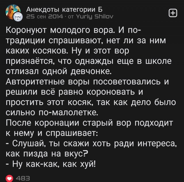 Месть.