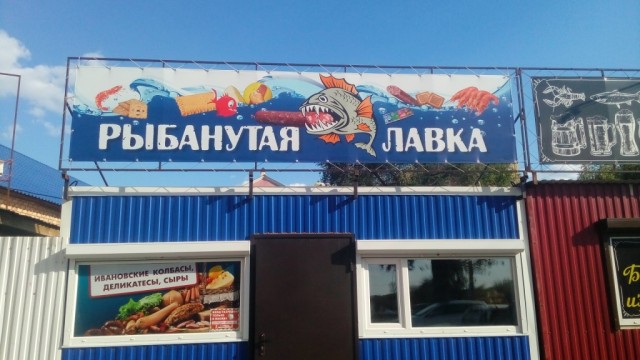 Пункт выдачи