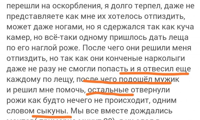 Сходил бл..дь за булкой к чаю
