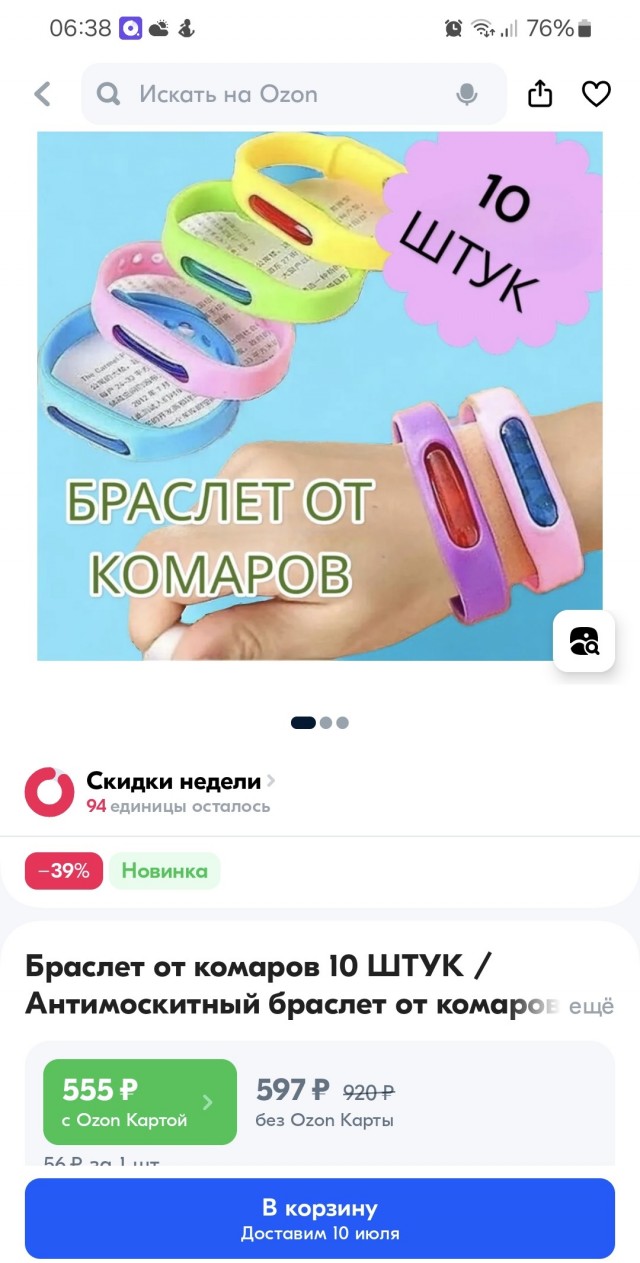 Комары больше не проблема: Xiaomi выпустила браслет от москитов Qualitell Q1