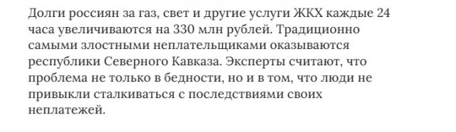 Долги россиян по ЖКУ захотели взыскивать по-новому