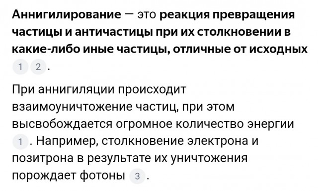 Берегите себя