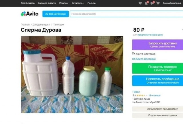 Нуштош 04.10.2024