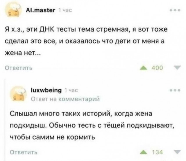 Так себе картинки 10.12.24