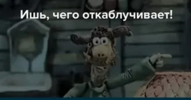 Вот это я понимаю откаблучивает