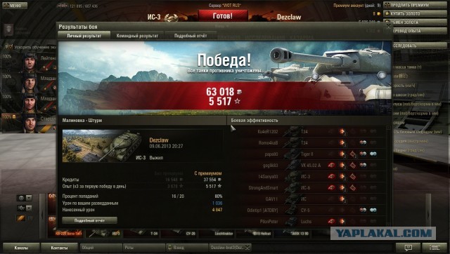 Wargaming 5