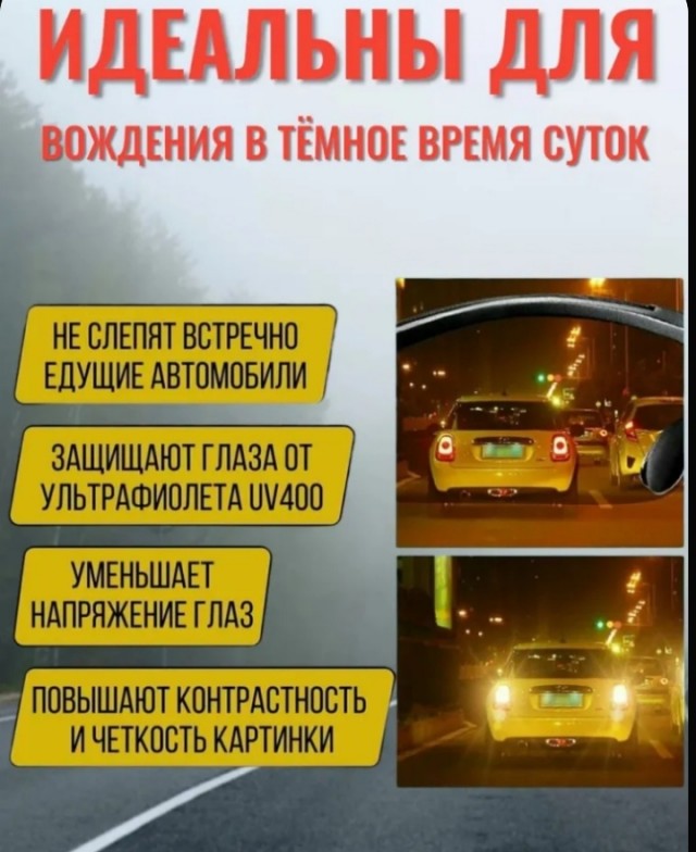 Ближний свет