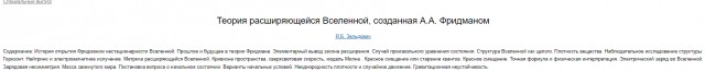 История одной женской измены