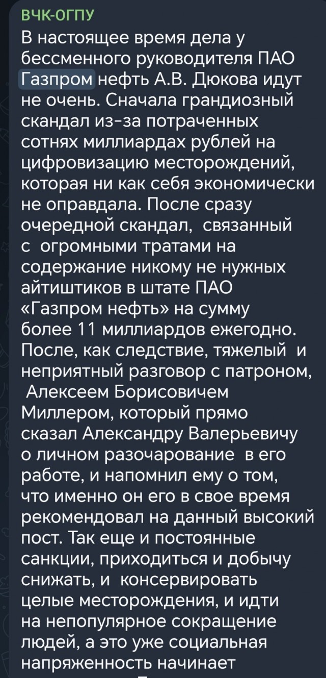 Миллер покинет пост главы Газпрома в ближайшие дни, пишут СМИ