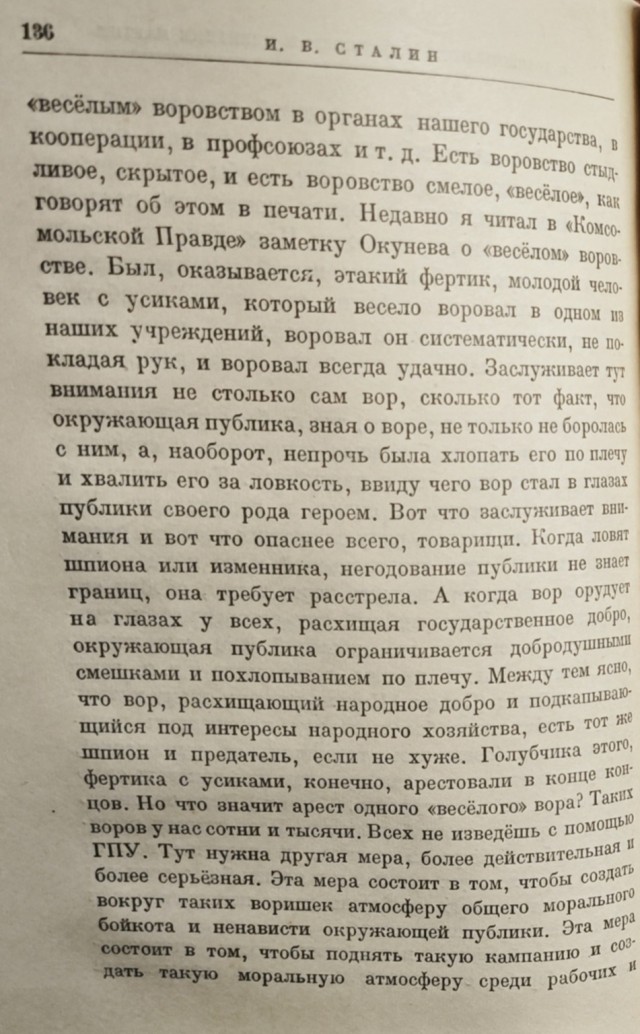 Листая классиков