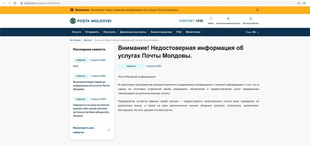 Молдавия пошла по стопам Украины. Теперь в государственных учреждениях население будут обслуживать только на румынском языке