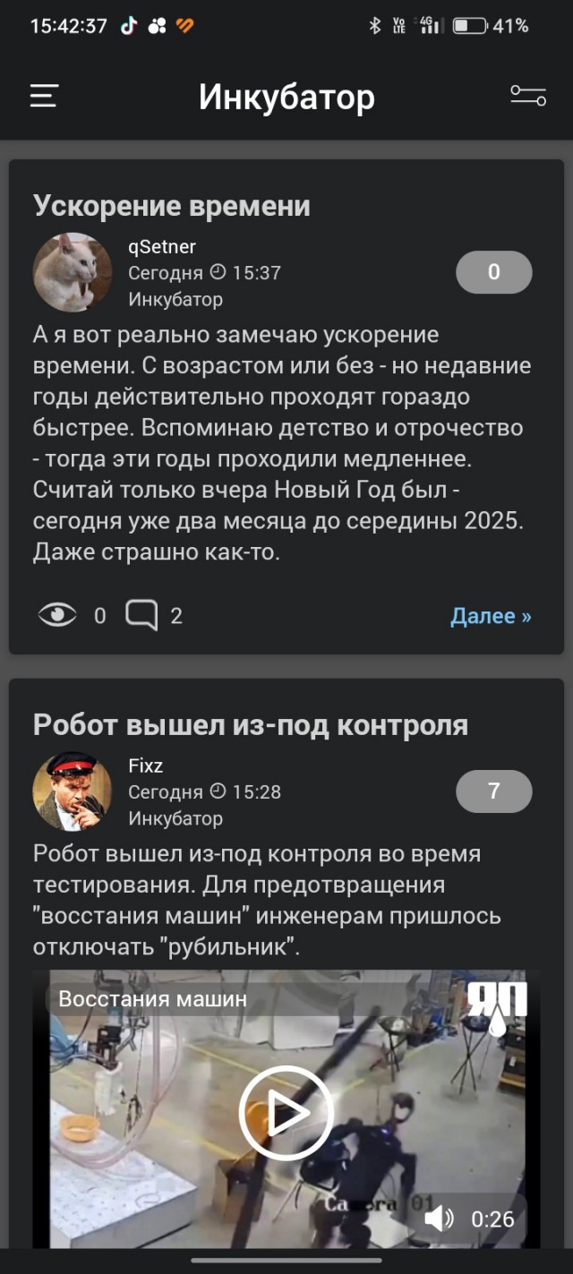 Ускорение времени