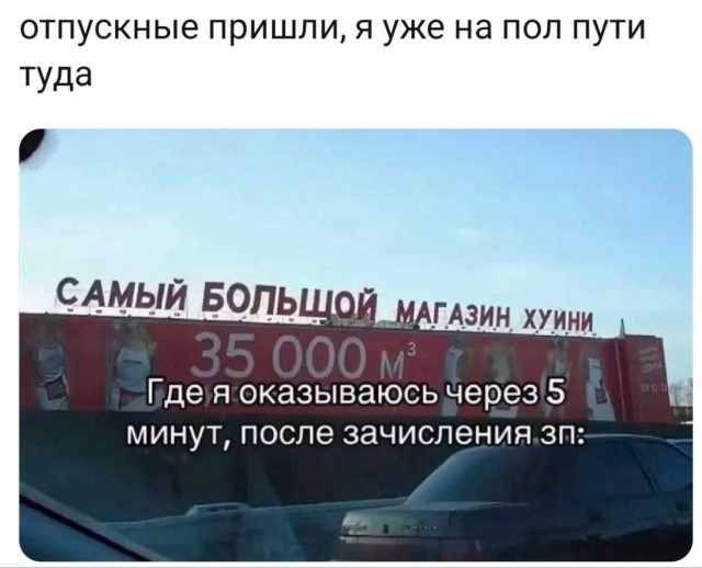 Так себе картинки 11.05.25