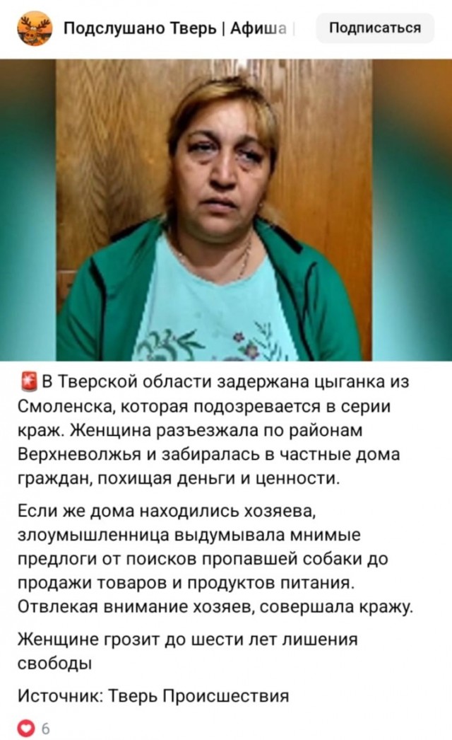 Моя соседка.