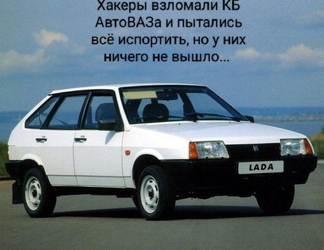 На злобу дня