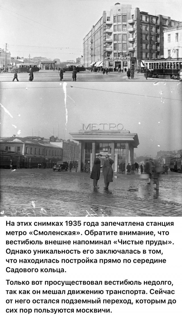 Москва и москвичи. Довоенные фото. 24.08.25