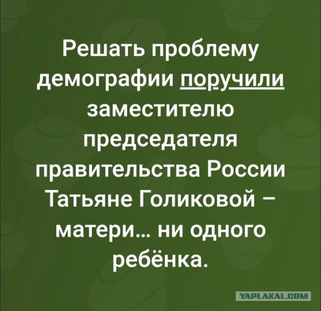 Обстановка в Мособлдуме при обсуждении вопросов беременности и абортов