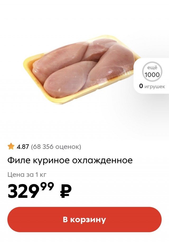 В России увеличится стоимость куриного мяса до 25%