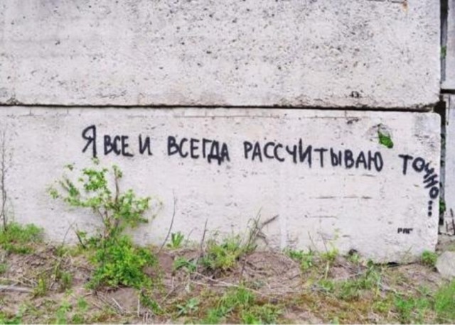 Уличный арт