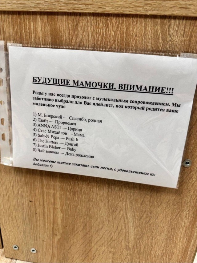 В тюменском роддоме можно рожать под любимые песни