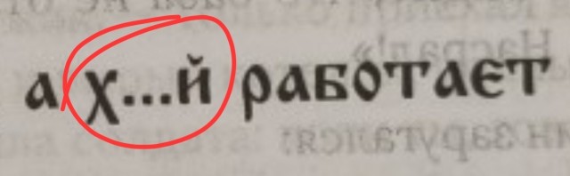 Будьте аккуратны при покупке книг!